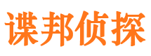 浮梁市侦探调查公司